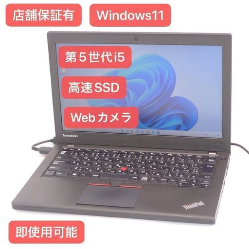 美品 バックライトLenovo ThinkPad x260 x250 キーボード