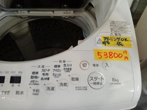 「東芝」8kインバーター式全自動洗濯機★2019年製　【クリーニング済・6ヶ月保証付】　管理番号71507