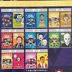 一番くじ　ガキの使い　セミコンプ