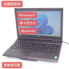 Windows11搭載 中古美品 15.6型 ノートパソコン NEC PC-VK26TXZNN 第4