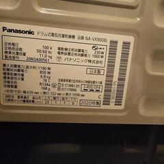 パナソニック 洗濯乾燥機 NA-VX900BL