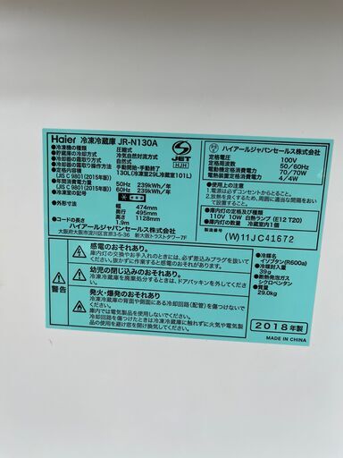 【リサイクルショップどりーむ鹿大前店】No.９　冷蔵庫　ハイアール　130L　白　JR-N130A　2018年製⤴