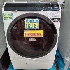 日立」10k/6kドラム式洗濯乾燥機☆2019年製 【クリーニング済・6ヶ月