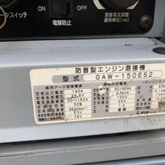 ウェルダー　発電機　溶接機