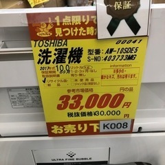 K008☆TOSHIBA製☆2017年製10.0㌔洗濯機☆6ヶ月間