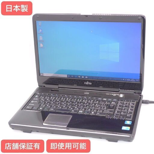 即使用可能 日本製 Wi-Fi有 富士通 ノートパソコン FMV NF/G50 中古良品 Core i3 4GB DVDマルチ 無線LAN Windows10 Office済