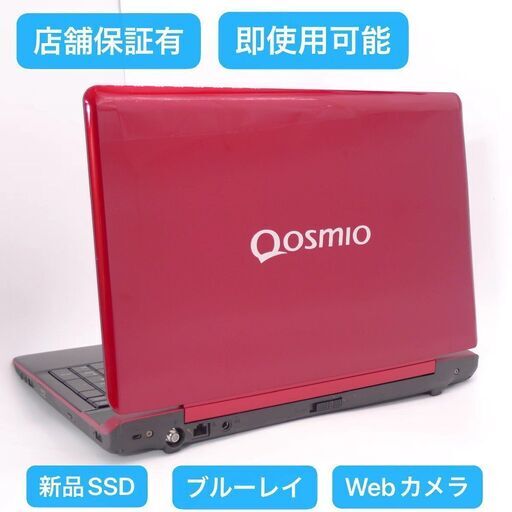 新品爆速SSD Wi-Fi有 15インチ 赤色 ノートパソコン 東芝 V65/87M 中古良品 Core i5 4GB BD-R 無線 カメラ Windows10 Office
