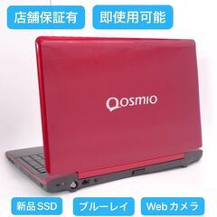 新品高速SSD 赤色 ノートPC V65/87M 4GB Blu-ray 無線 新品高速SSD 赤色 ノートPC V65/87M 4GB Blu-ray 無線の通販 by