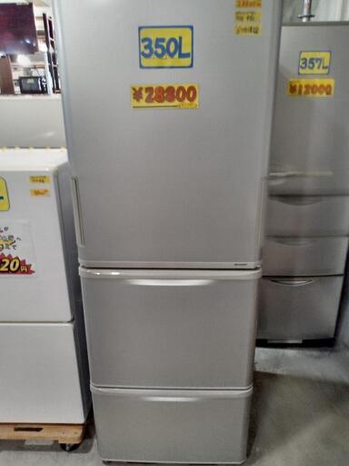 お買い得！「シャープ」350L冷凍冷蔵庫★2014年製