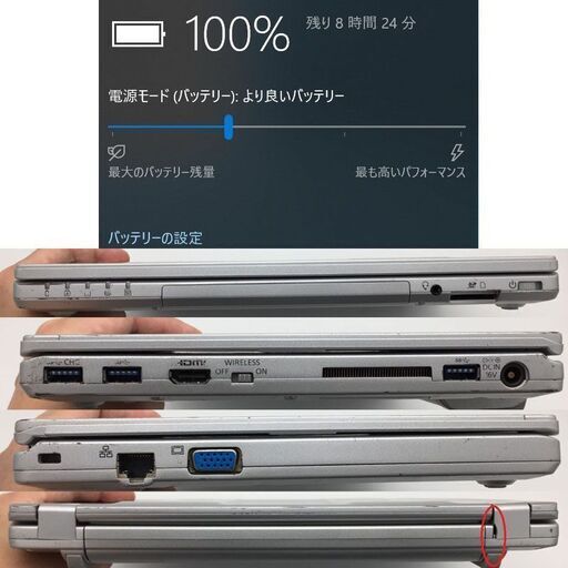 ABB868 Panasonic ノートPC CF-SZ5 レッツノート 12.1型 i5-6300U 4GB