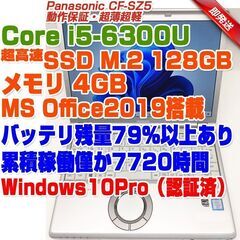 ABB868 Panasonic ノートPC CF-SZ5 レッ...