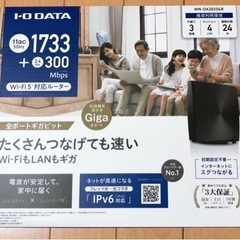 【引き渡しの方、決まりました】家のWi-Fi  