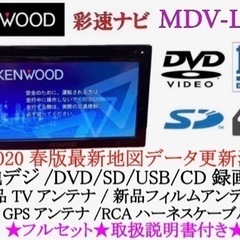 KENWOOD 簡単操作ナビ MDV-L300 最新地図更新 取扱説明書付き し-2