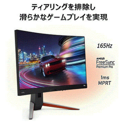 超破格!!BenQ MOBIUZ EX2710R 湾曲ゲーミングモニター 【新品/未開封