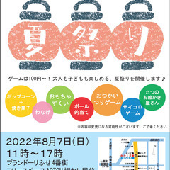 棚かし屋DEなつ！ナツ！夏祭り　開催！！