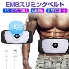 【7割引】新品未使用EMSスリミングベルト【7,760→2,500円】