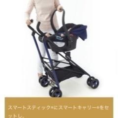 日本育児 トラベルシステム