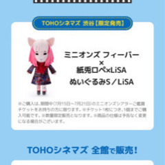 【ネット決済・配送可】紙兎ロペ×LiSA 新品