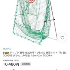 パッティングネット3回使用の美品