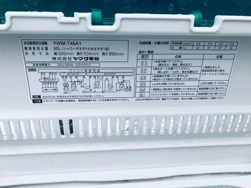 ♦️EJ1632番 YAMADA全自動電気洗濯機 【2017年製】