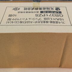 ☆光陽産業 GB371PZ5 フレキ直接続・検査孔付ボール UIガス栓(コンセント) LPガス用◆15A×1/2B プッシュインパクト型 10個