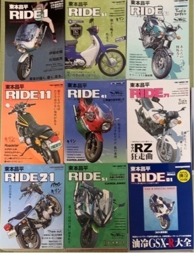 東本昌平 RIDE 100冊全巻セット バイク旧車ファンに 東本昌平 RIDE 100冊全巻セット バイク旧車ファンに