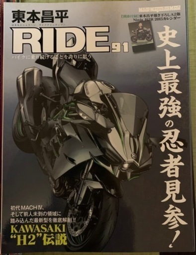 東本昌平 RIDE 100冊全巻セット バイク旧車ファンに 東本昌平 RIDE 100冊全巻セット バイク旧車ファンに