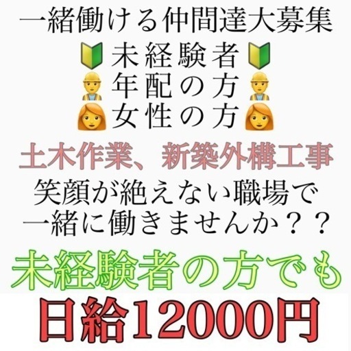 手元作業員、未経験者🔰年配の方👷‍♂️女性の方👩‍🦰大募集 (弥栄企画) 苅田の建築の無料求人広告・アルバイト・バイト募集情報｜ジモティー