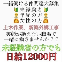 手元作業員、未経験者🔰年配の方👷‍♂️女性の方👩‍🦰大募集