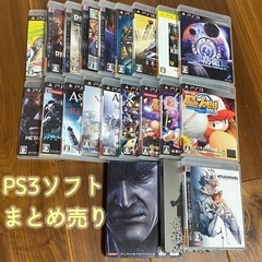 PS3 ソフト 大量まとめ売り