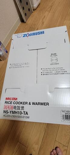 値下げ中‼️电饭锅 ベスト 炊飯器 海外向け 象印 新品未使用