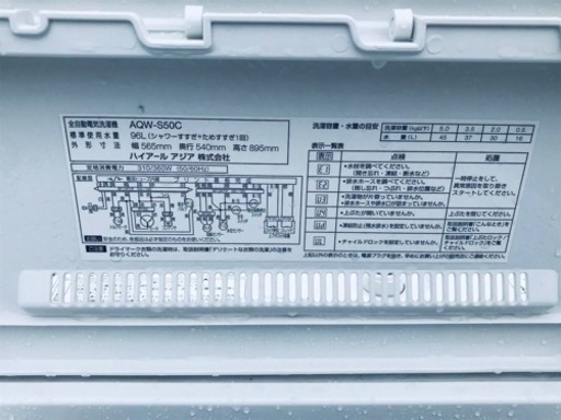 1631番 AQUA✨電気洗濯機✨AQW-S50C‼️