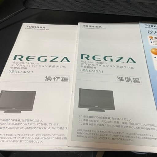 東芝40V型地上デジタルフルハイビジョン液晶テレビ ｢REGZA｣40A1