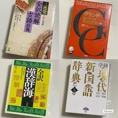 辞書 辞典