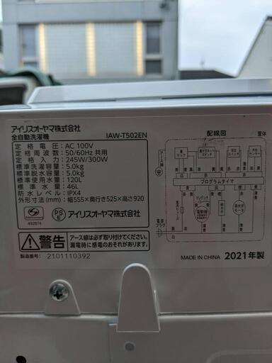 I603 ⭐ Haier 洗濯機 （5.5㎏） 名古屋市近郊配送設置無料！