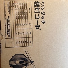 フリマ当日のため受付締切ます】ちょうちんセット