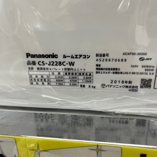 J1392 ☆3ヶ月保証付☆ Panasonic パナソニック Eolia（エオリア） J