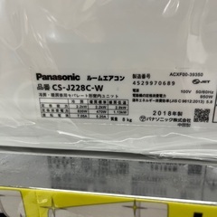 J1392 ☆3ヶ月保証付☆ Panasonic パナソニック Eolia（エオリア） J 