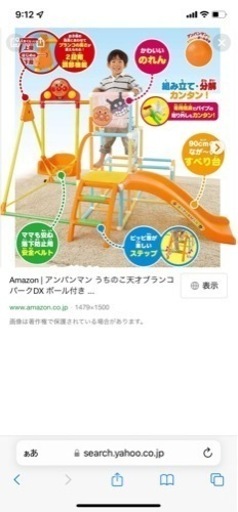 値下げします！アンパンマンうちの子天才折りたたみDX