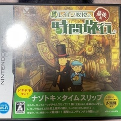 レイトン教授の中古が安い 激安で譲ります 無料であげます ジモティー