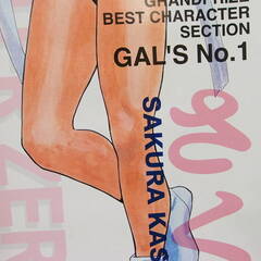 さくらがんばる　春日野さくら等身大ポスター