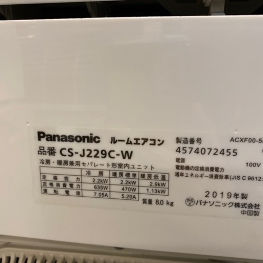 エイブイ:PanasonicルームエアコンCS-J229C.2019年製