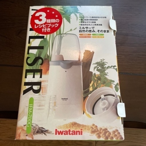 イワタニのミルサー