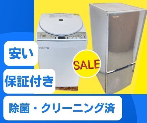 【除菌・クリーニング済み】安心・安全な家電セット\t低価格で家電がそろいます