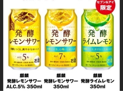 90本　まとめ売り　発酵レモンサワー　発酵ライムレモン