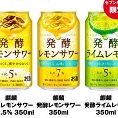 90本　まとめ売り　発酵レモンサワー　発酵ライムレモン