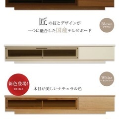 180cm  日本製　完成品テレビボード