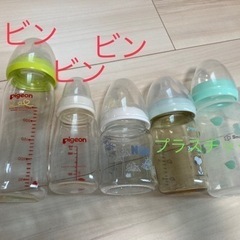 【問い合わせあり】哺乳瓶　ビン　プラスチック