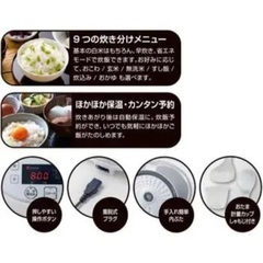 【ネット決済】[山善] 炊飯器 5.5合 1L 9種類炊き分け機...
