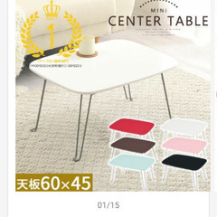 【定価3980円】60cm✕45cm　折りたたみ　テーブル